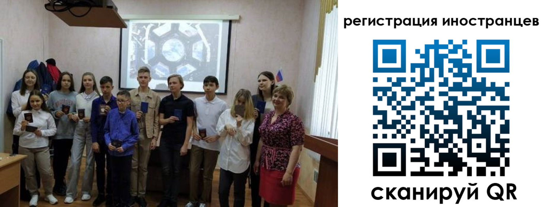 прописка для школы в Голицыно