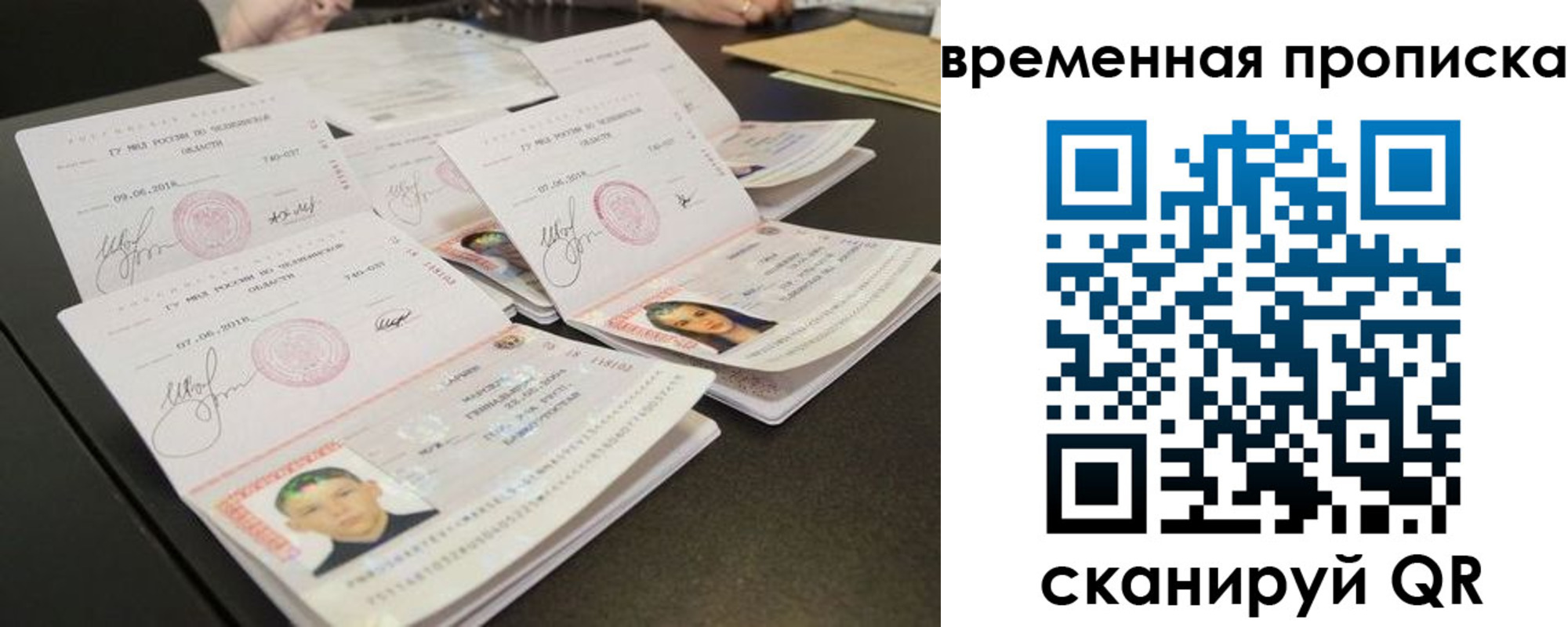 регистрация в Голицыно