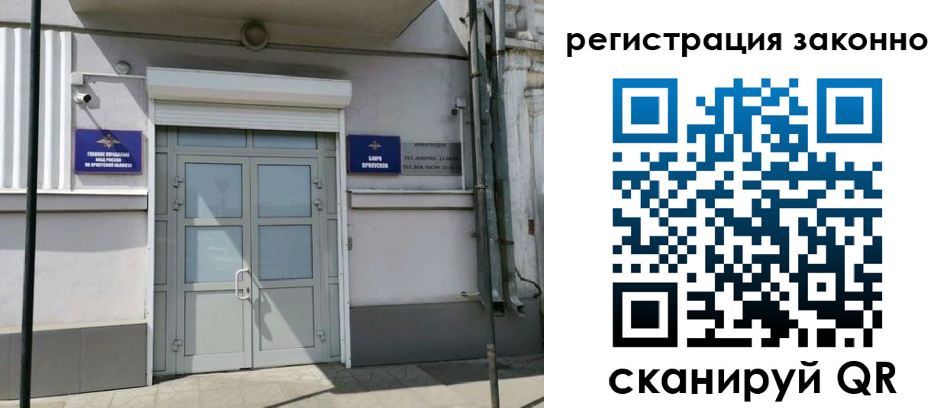 временная регистрация адрес в Голицыно
